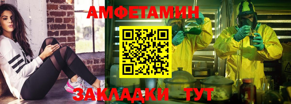 АМФЕТАМИН  АМФ 97%  Вход с VPN  Троицк 