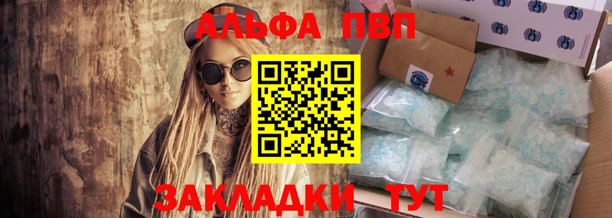 Alpha PVP СК КРИС Троицк