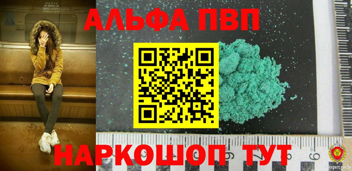 А ПВП крисы CK  Вход с VPN  А ПВП СК  Троицк  Alpha PVP СК КРИС 