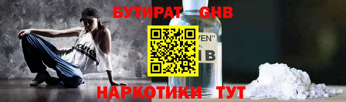 БУТИРАТ оксана Троицк