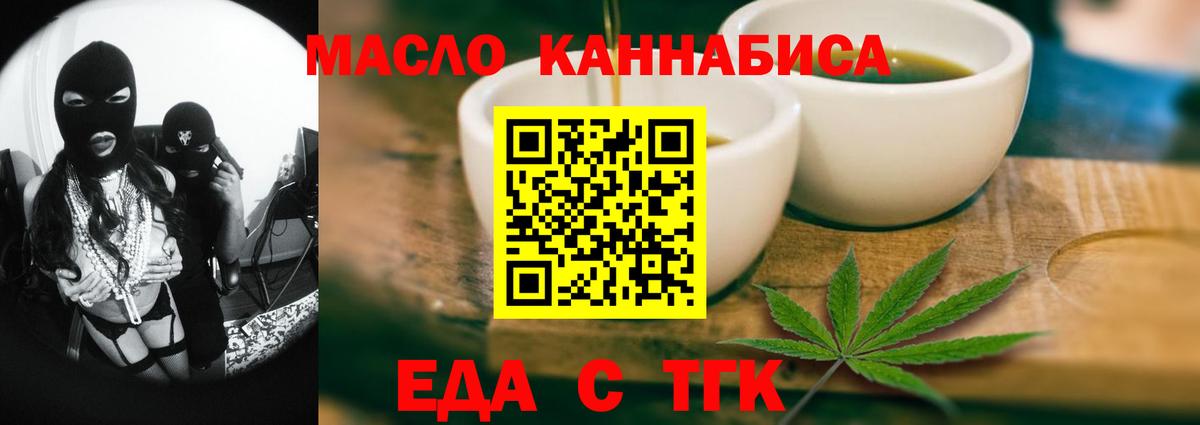 Троицк  Печенье с ТГК конопля  Вход с VPN 