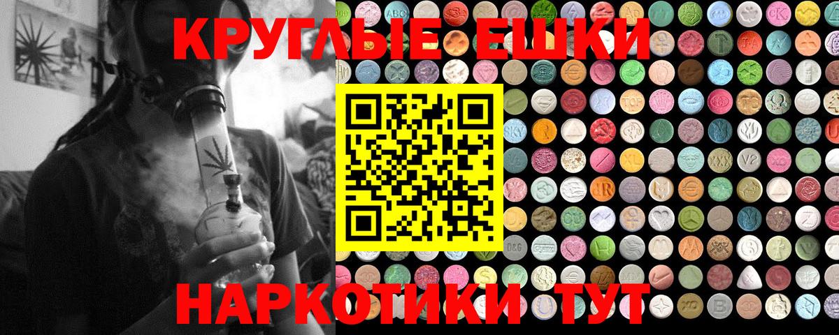 ЭКСТАЗИ ешки Троицк