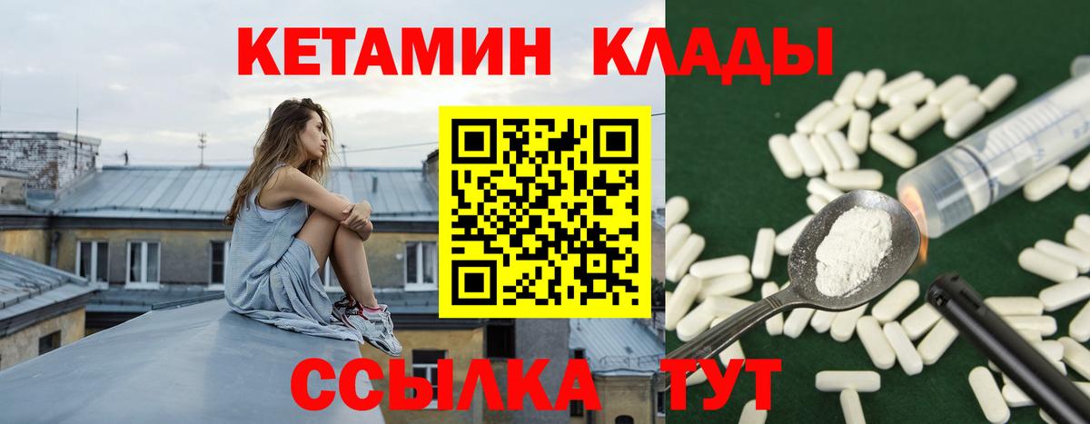 Кетамин VHQ  Вход с VPN  omg как войти  Троицк 