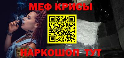 мяу мяу кристалл Обнинск