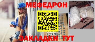 мяу мяу кристалл Обнинск