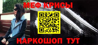 мяу мяу кристалл Обнинск