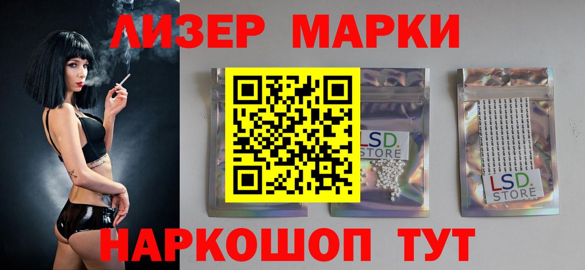 Лсд 25 экстази кислота  LSD-25 экстази кислота  Троицк  Вход с VPN 
