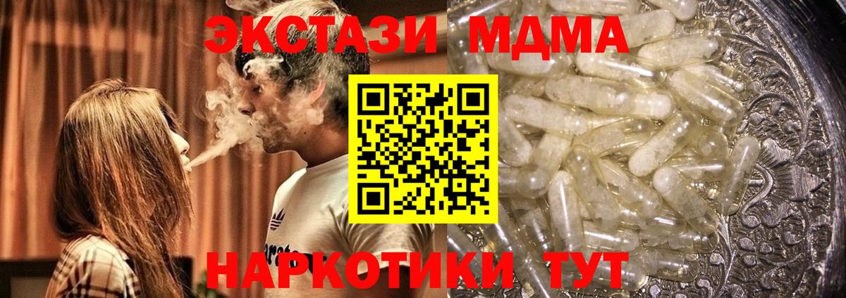 МДМА Molly Троицк