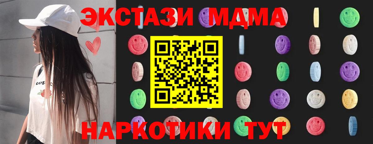 Троицк  МДМА VHQ  МДМА Molly  MDMA  Вход с VPN 