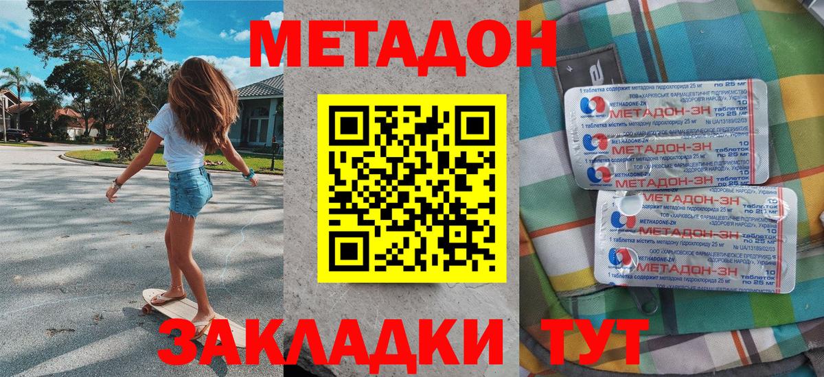 Троицк  сайты даркнета как зайти  Вход с VPN  Метадон methadone  МЕТАДОН мёд 