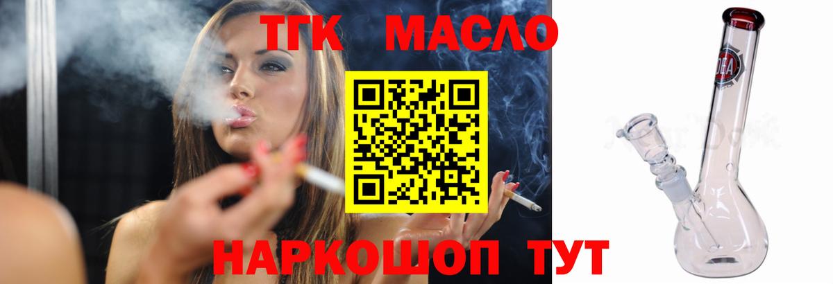 Дистиллят ТГК вейп  Дистиллят ТГК вейп  Троицк  Вход с VPN 